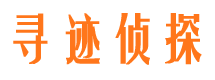 钟祥侦探公司